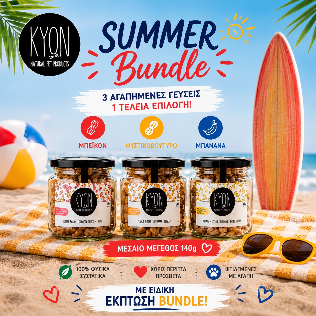 KYON Bundle Μεσαίων Βάζων | 3 Αγαπημένες Γεύσεις